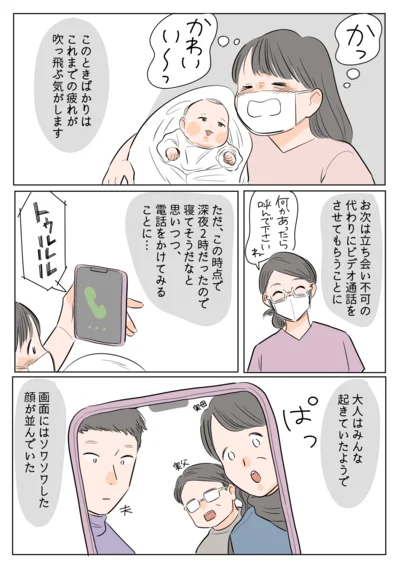 疲れが吹き飛ぶかわいさ