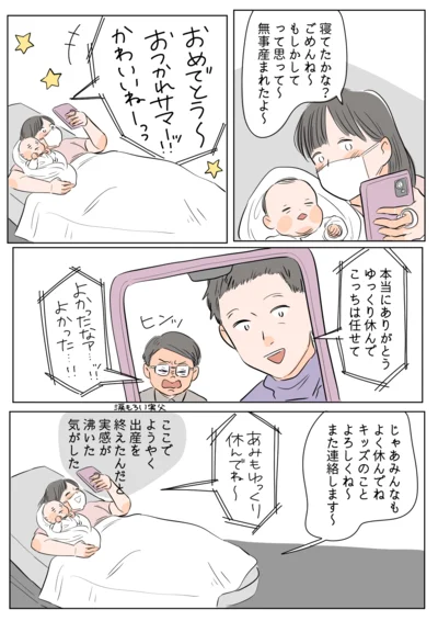 家族と話して実感沸く