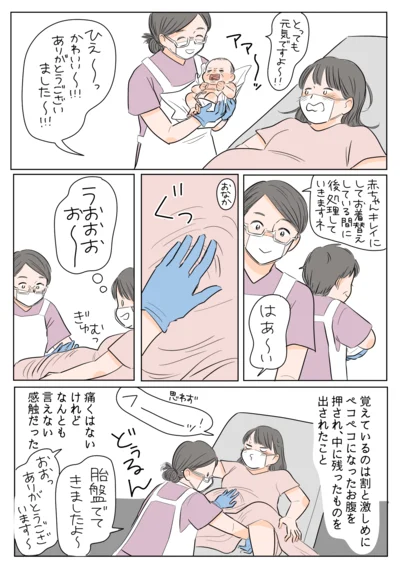 産まれてもまだ終わらない