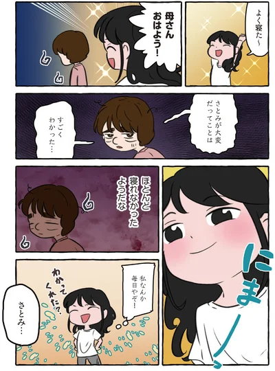 『嫌いから可愛いになった私のおばあちゃん 認知症介護実録』より