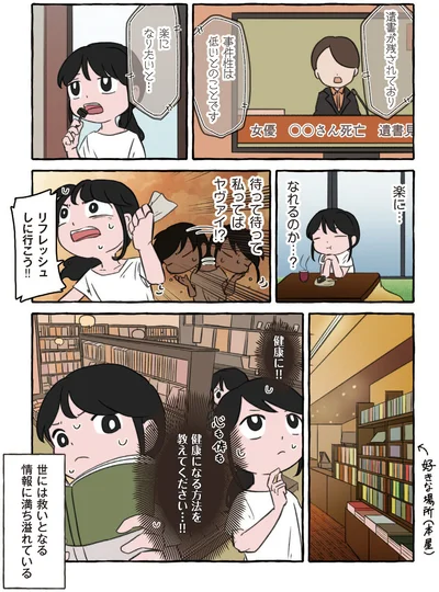 『嫌いから可愛いになった私のおばあちゃん 認知症介護実録』より