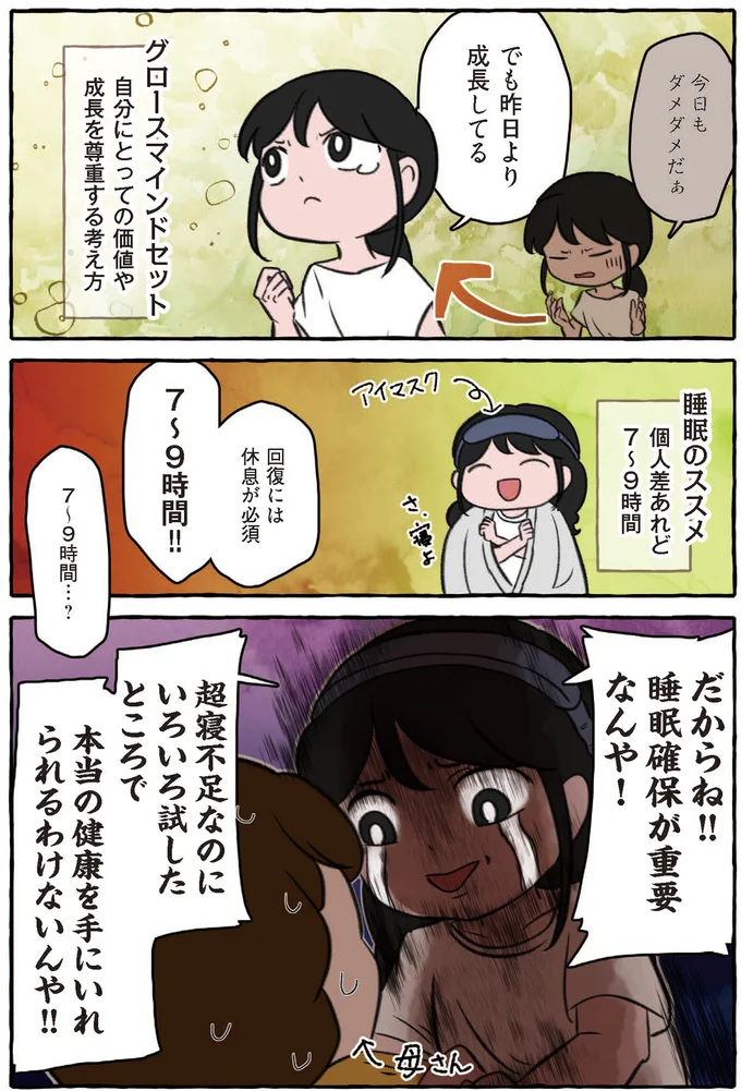 『嫌いから可愛いになった私のおばあちゃん 認知症介護実録』より