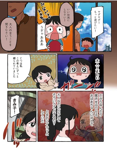 『嫌いから可愛いになった私のおばあちゃん 認知症介護実録』より