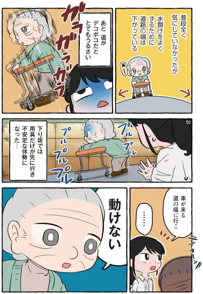 『嫌いから可愛いになった私のおばあちゃん 認知症介護実録』より