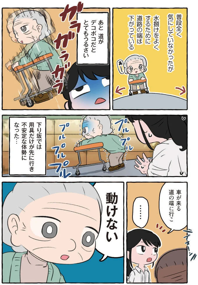 『嫌いから可愛いになった私のおばあちゃん 認知症介護実録』より