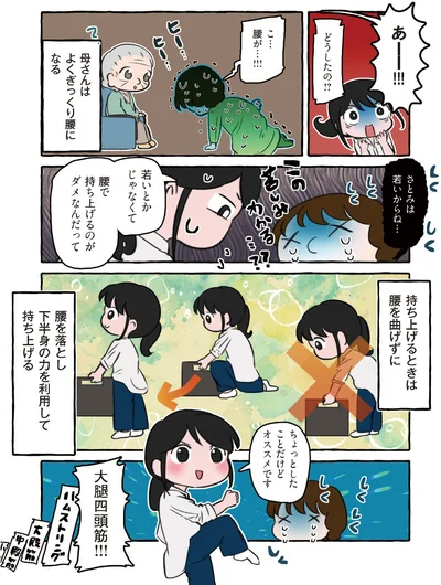 『嫌いから可愛いになった私のおばあちゃん 認知症介護実録』より