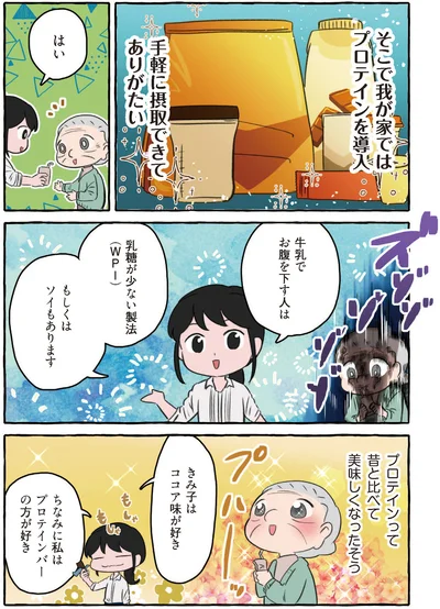 『嫌いから可愛いになった私のおばあちゃん 認知症介護実録』より