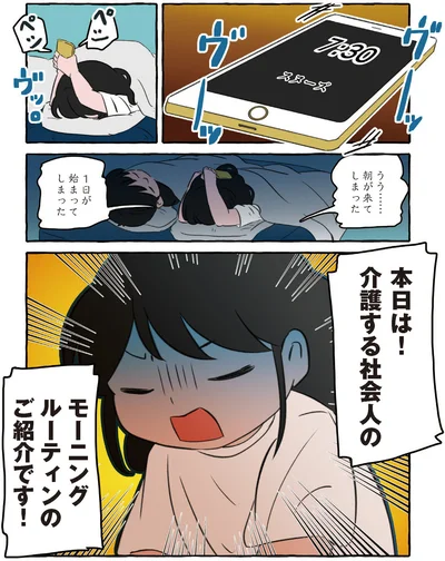 『嫌いから可愛いになった私のおばあちゃん 認知症介護実録』より