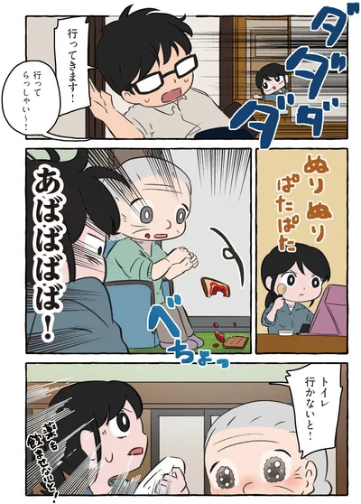 『嫌いから可愛いになった私のおばあちゃん 認知症介護実録』より