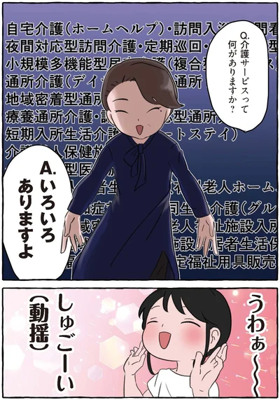 『嫌いから可愛いになった私のおばあちゃん 認知症介護実録』より