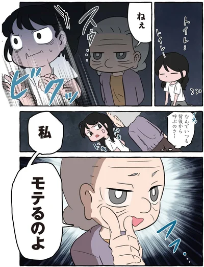 『嫌いから可愛いになった私のおばあちゃん 認知症介護実録』より