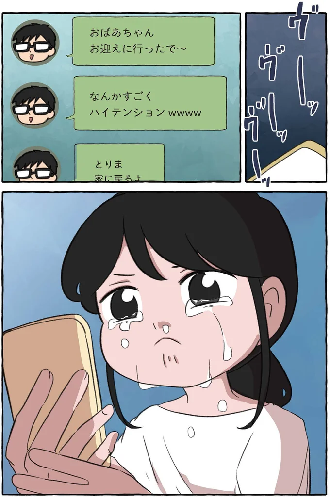 『嫌いから可愛いになった私のおばあちゃん 認知症介護実録』より
