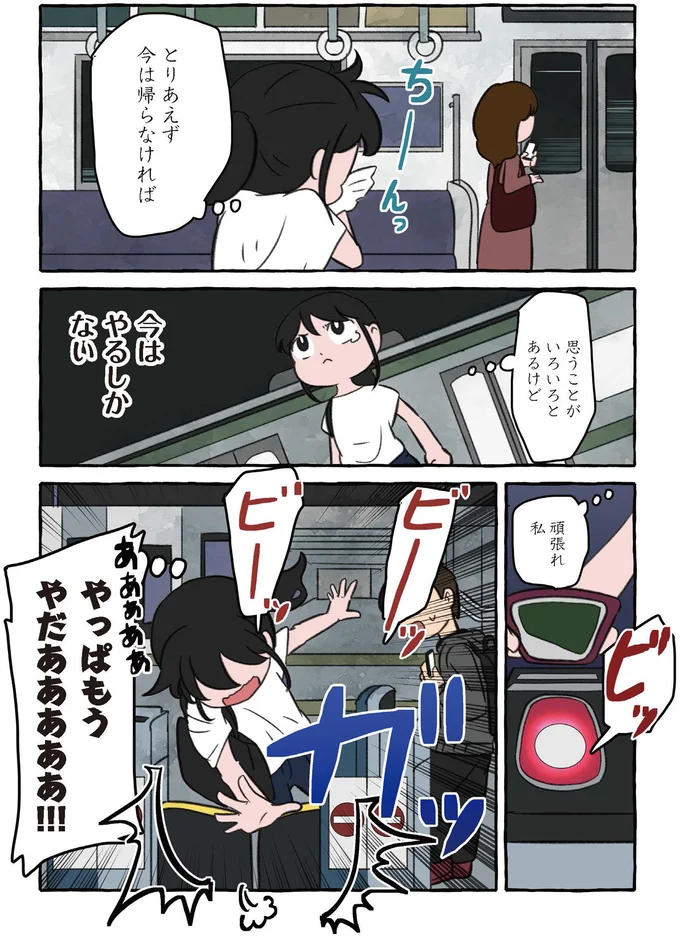 『嫌いから可愛いになった私のおばあちゃん 認知症介護実録』より