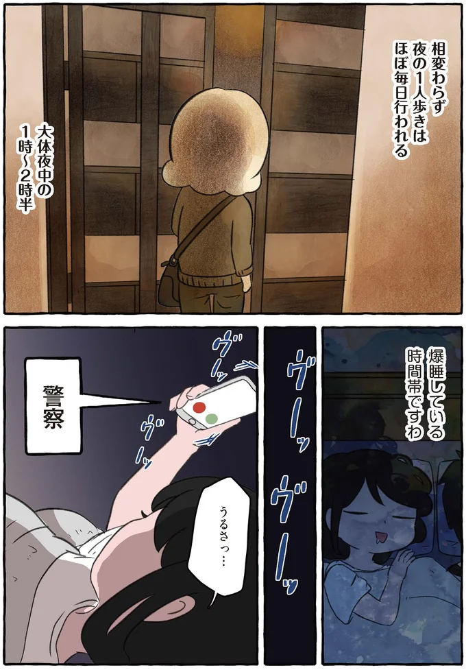 『嫌いから可愛いになった私のおばあちゃん 認知症介護実録』より