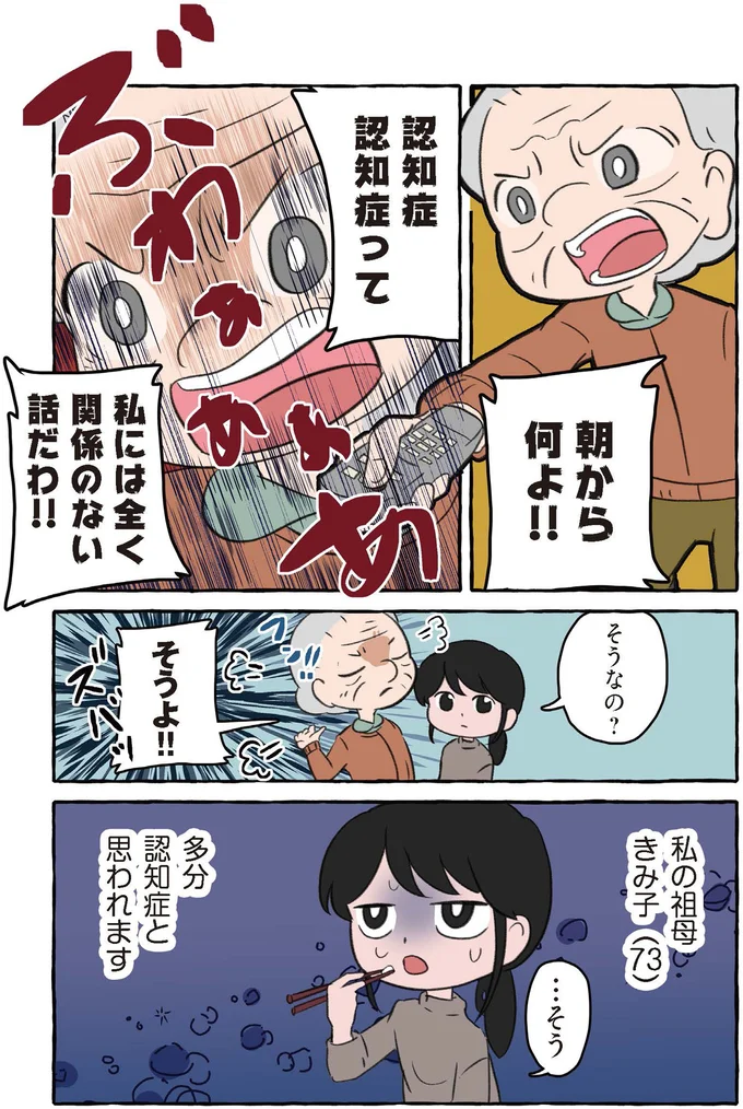私には全く関係のない話だわ!