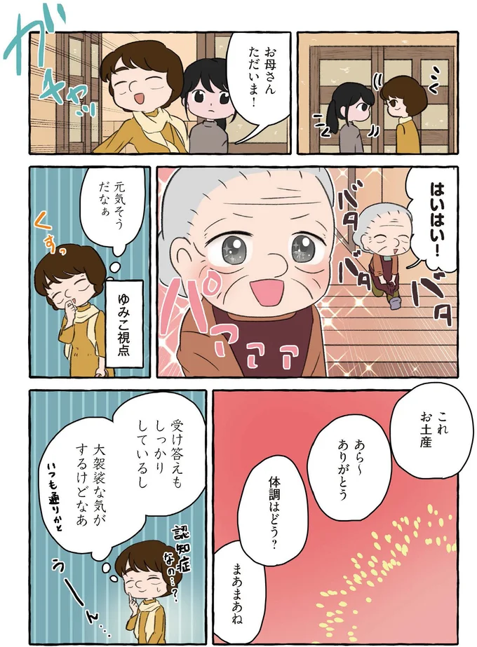 元気そうだなぁ