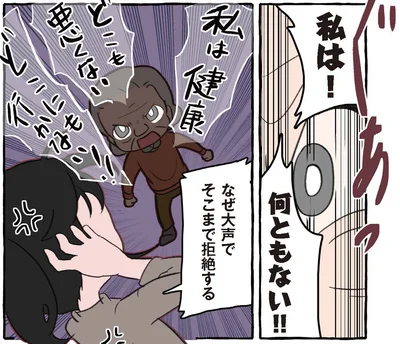 なぜ大声でそこまで拒絶する