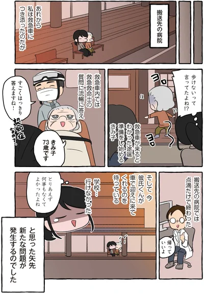 歩けないって言ってたよね！？
