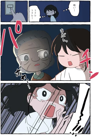 眠い…