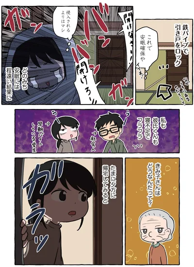 鉄パイプで引き戸をロック