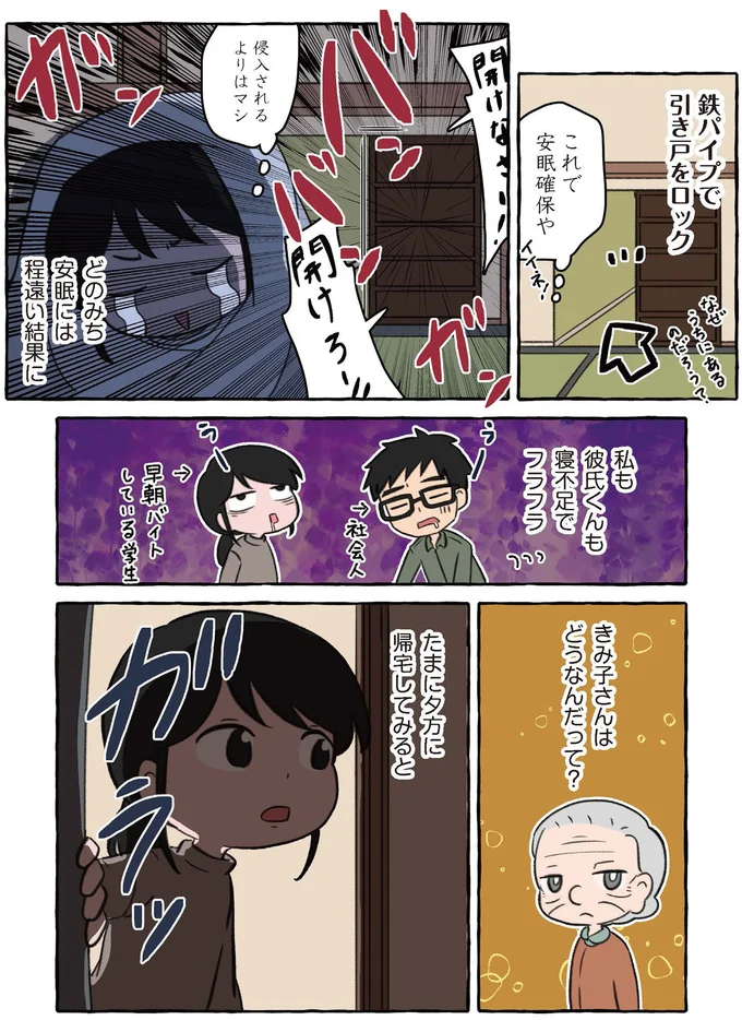 鉄パイプで引き戸をロック