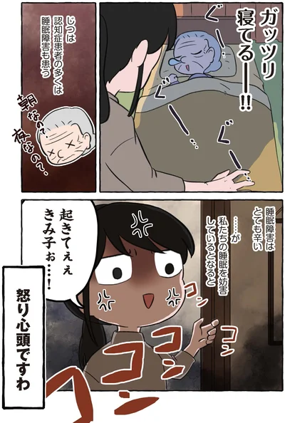 認知症患者の多くは睡眠障害も患う