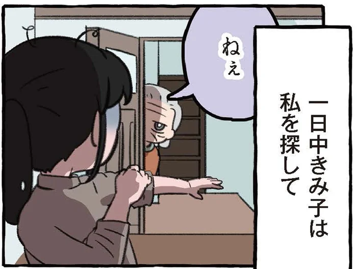 「ねぇねぇねぇねぇ」一日中同居の孫を探しては話しかける認知症の祖母／嫌いから可愛いになった私のおばあちゃん（7）