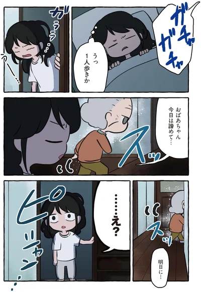 １人歩きか