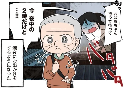 今夜中の2時だけど…！！