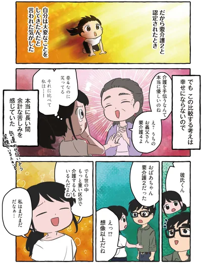 要介護2と認定されたとき
