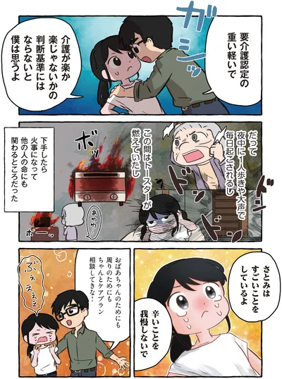 辛いことを我慢しないで