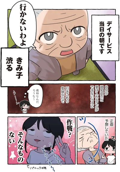 行かないわよ