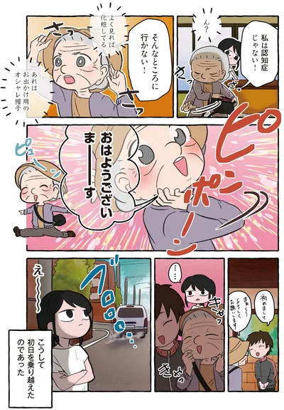 よく見れば化粧してる