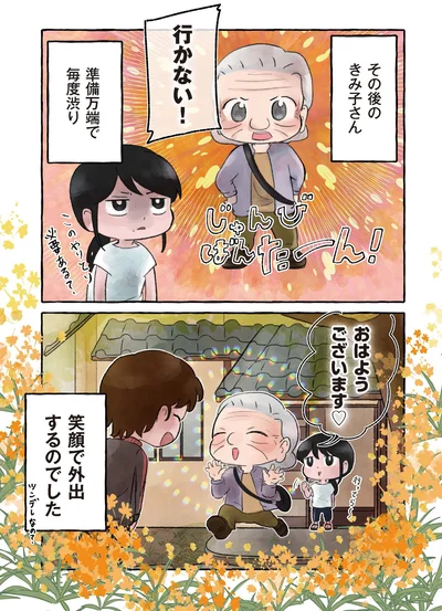準備万端で毎度渋り