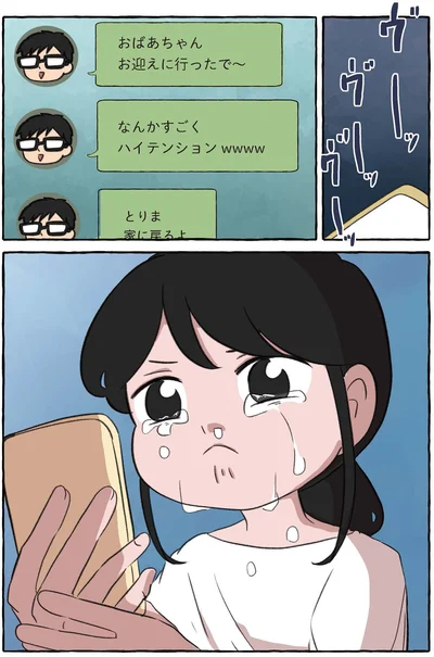 おばあちゃん　お迎えに行ったで～