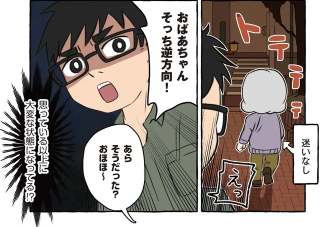 交番で保護されても迷子の自覚なし!?祖母の認知症はますます深刻に／嫌いから可愛いになった私のおばあちゃん（14）