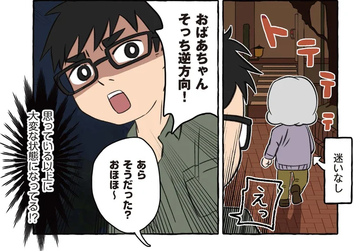 交番で保護されても迷子の自覚なし!?祖母の認知症はますます深刻に／嫌いから可愛いになった私のおばあちゃん（14）