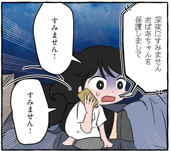 深夜1人歩きで警察に保護される認知症の祖母。寝不足・ストレスが限界にきた同居孫が取った策とは／嫌いから可愛いになった私のおばあちゃん（15）