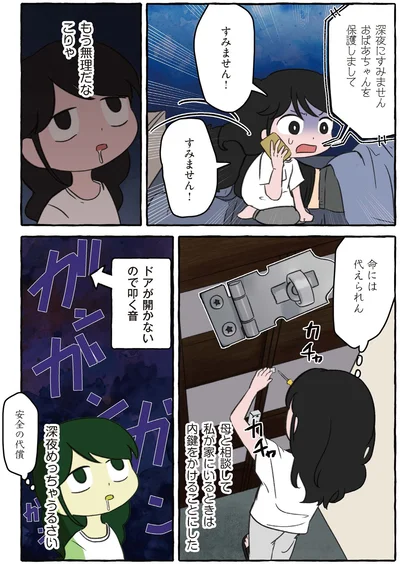 命には代えられん