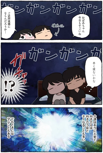 おばあちゃん今日もすごいね