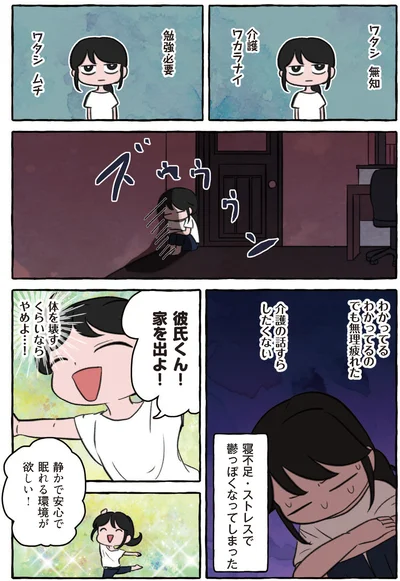 家を出よ！