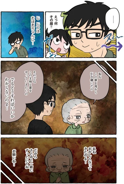 さとみと一緒にずっといてね