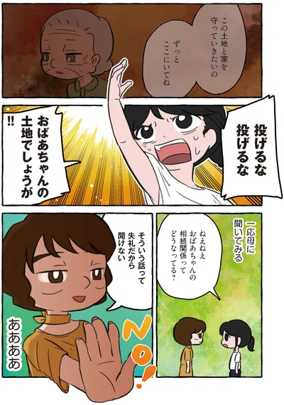 投げるな投げるな