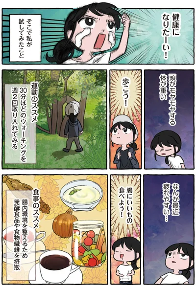 私が試してみたこと