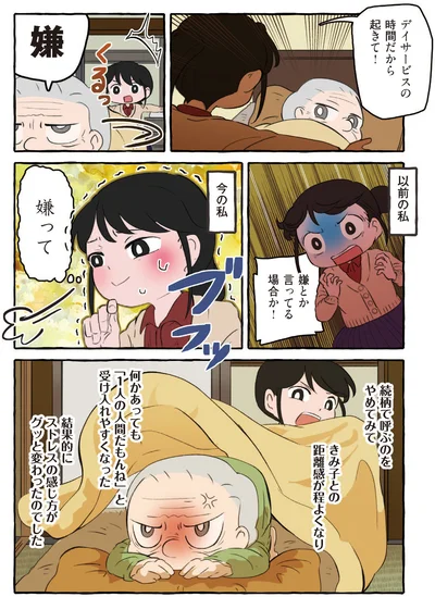 続柄で呼ぶのをやめてみて