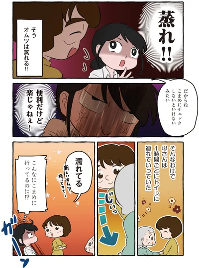 オムツは蒸れる！！