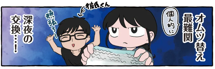 起きない！動かない！最難関だった認知症祖母の深夜オムツ替え／嫌いから可愛いになった私のおばあちゃん（23）