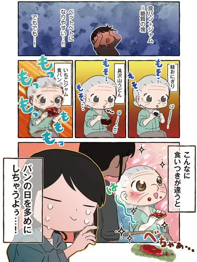 ベットベトになりやすい…