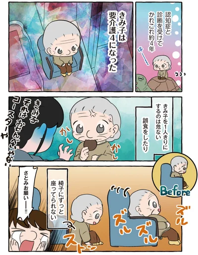 1人きりにするのは危ない