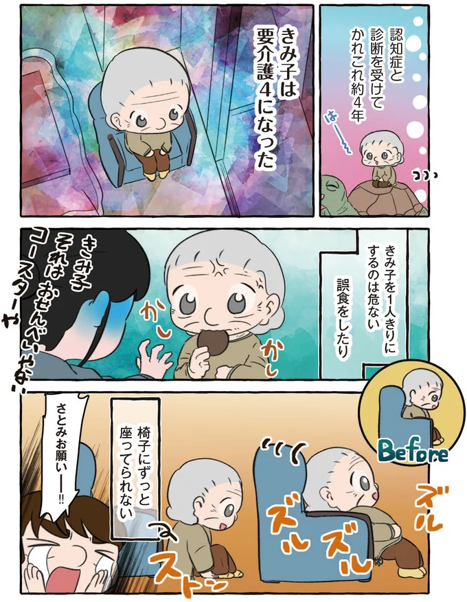 1人きりにするのは危ない